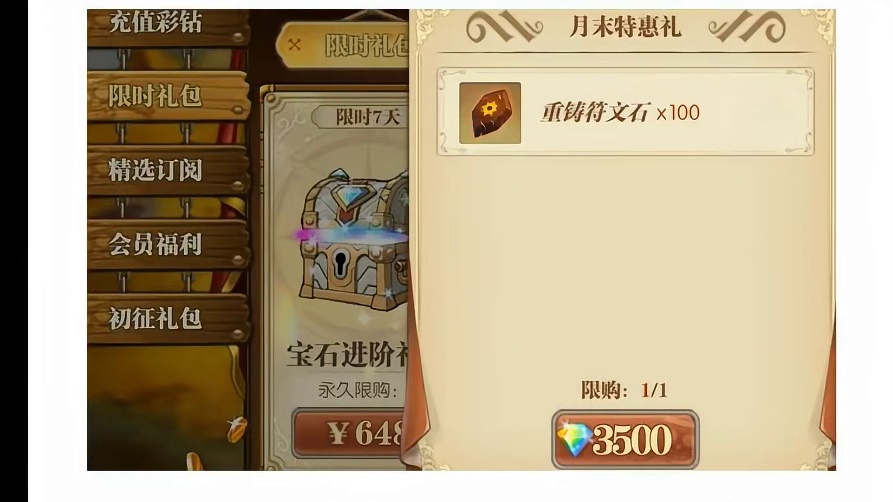 燃烧意志：又有新的彩钻礼包，是否值得考虑？