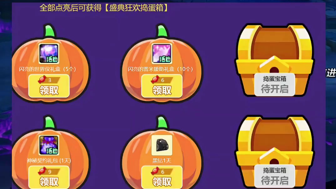 DNF金秋版本获取黑钻的三个途径，回归玩家请收好！