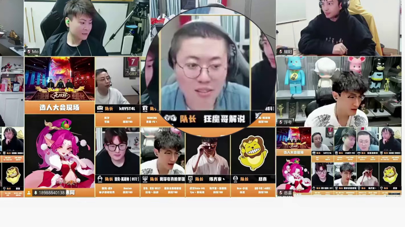 狂魔哥参加无双杯选人大会，听见女选手声音直接暴露本性！