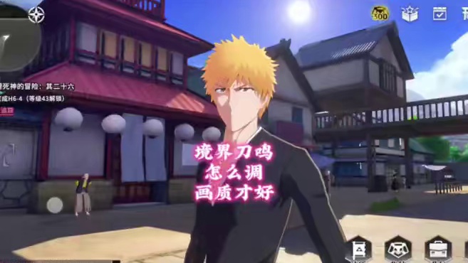 境界刀鸣全网最清晰画质这样调（冬天版）