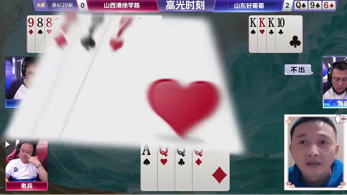 “磊哥”封神牌局大盘点：记不住33你斗什么地主