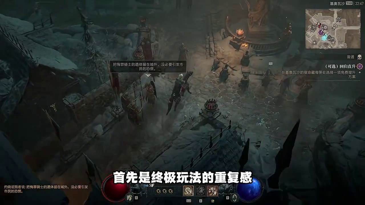 暗黑4到底值不值得入坑？ 看完这个视频，让你不再纠结