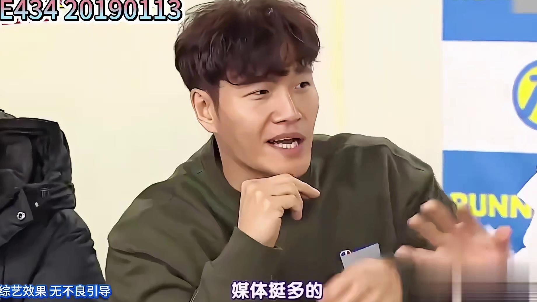 光洙恋情大曝光，被哥哥们疯狂调侃  1