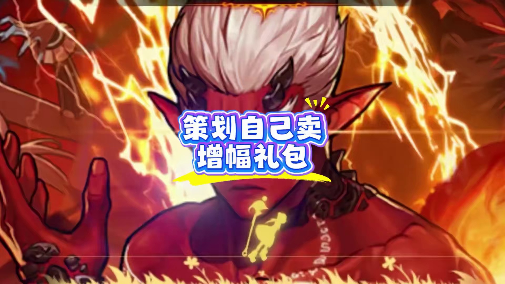 自售矛盾礼包，搬砖党遭遇沉重打击