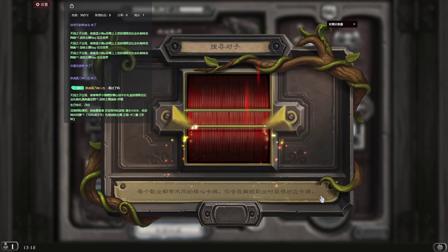 炉石传说：胖虎说好玩，要带我【六】-片段1