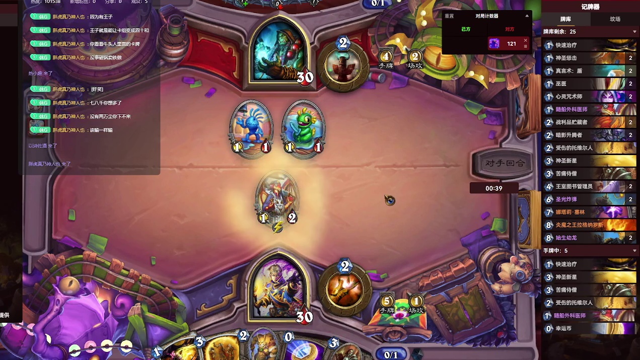 炉石传说：胖虎说好玩，要带我【六】-片段4