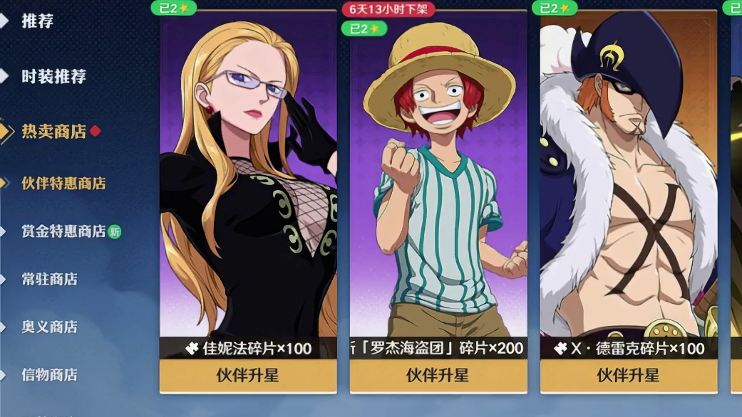 黄猿周边 黄猿周边礼包徽章上线，船长们购买后记得及时领取钻石跟金币，会过期的