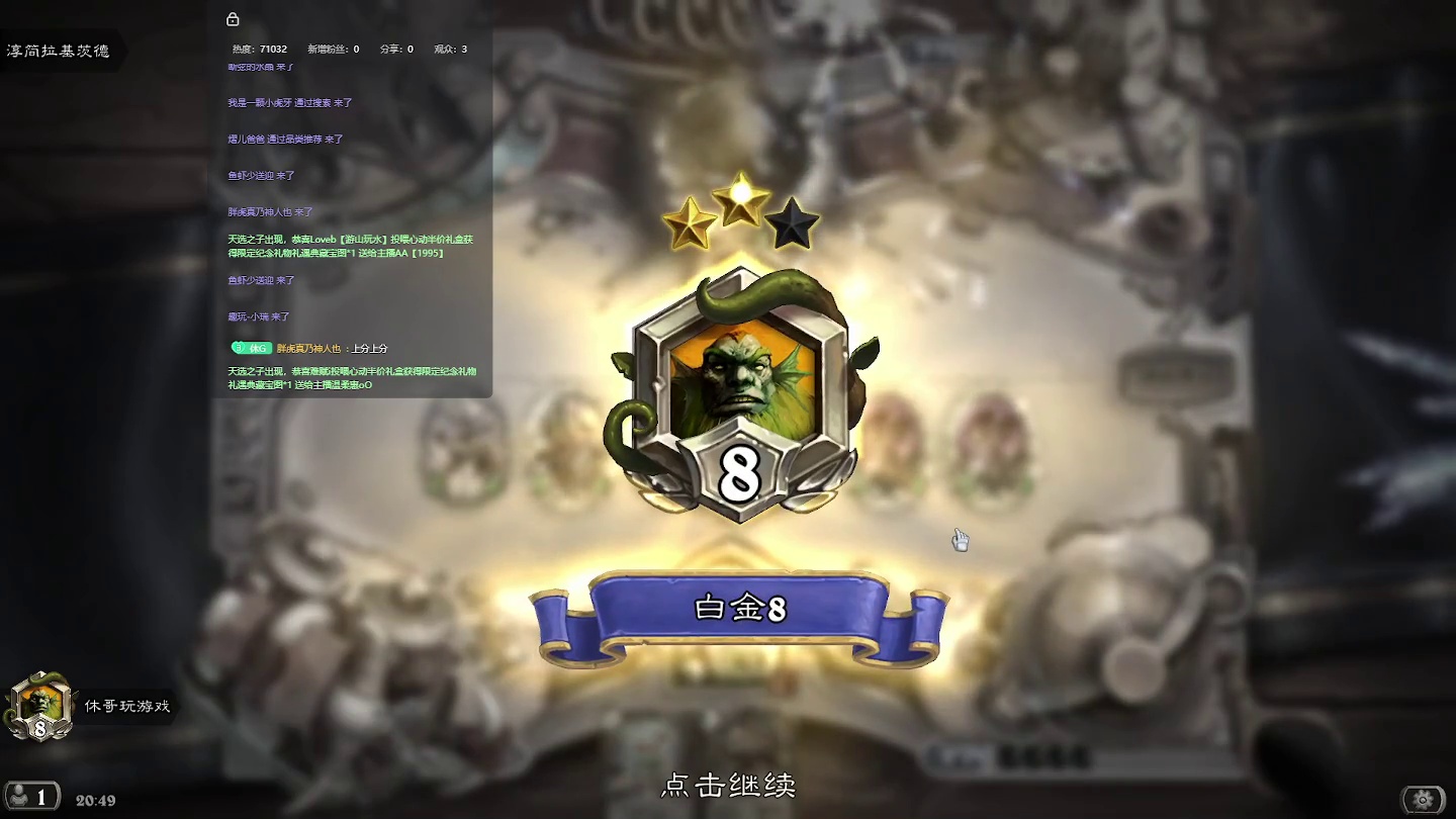 炉石传说：胖虎说好玩，要带我【七】-片段6