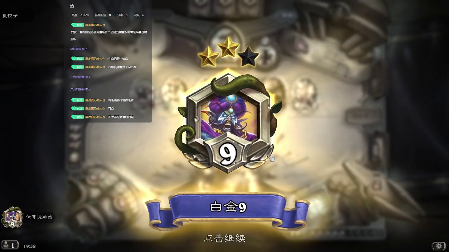 炉石传说：胖虎说好玩，要带我【七】-片段4