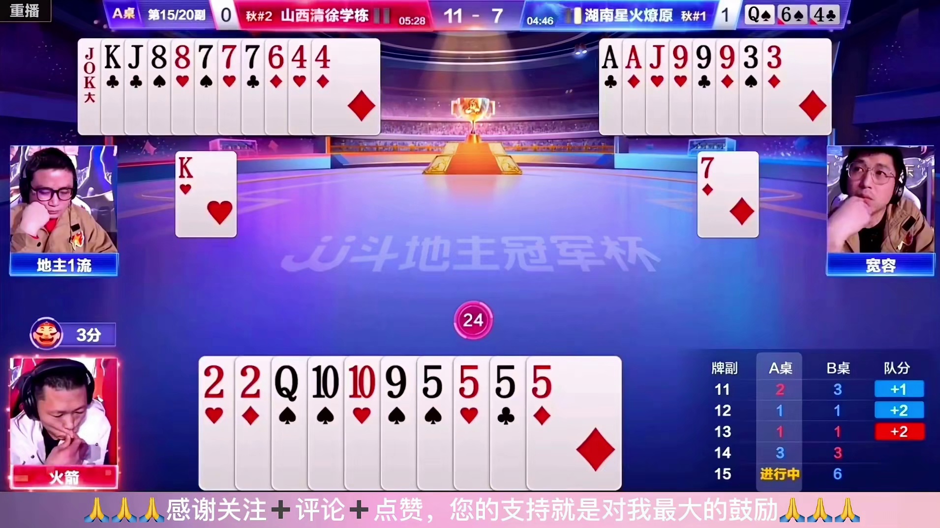 JJ斗地主：火箭能赢炸弹绝不四带二，能赢炸弹才是真高手