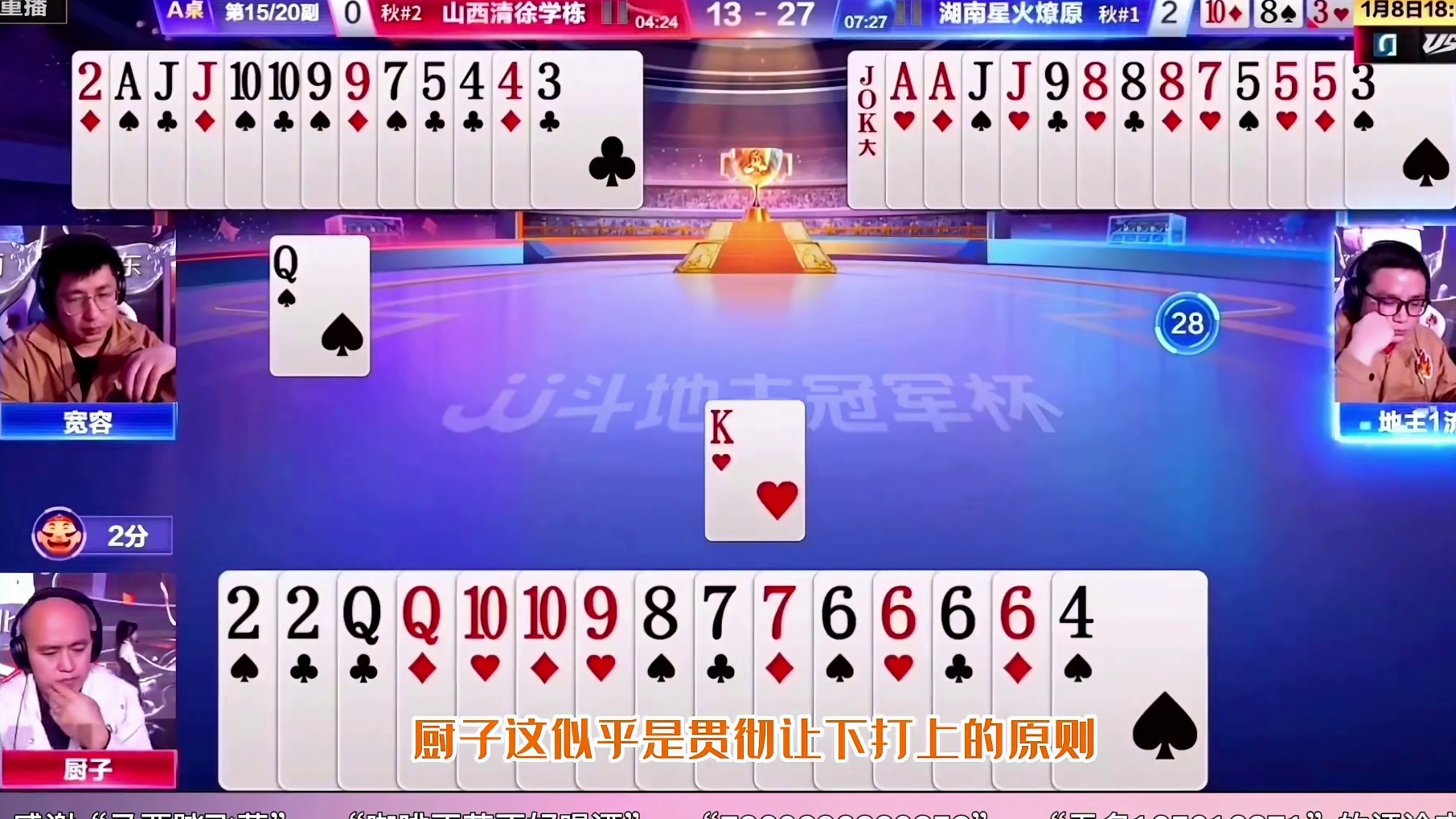 JJ斗地主：少见如此惨烈的残局，拆牌拆的六亲不认弹尽粮绝呀