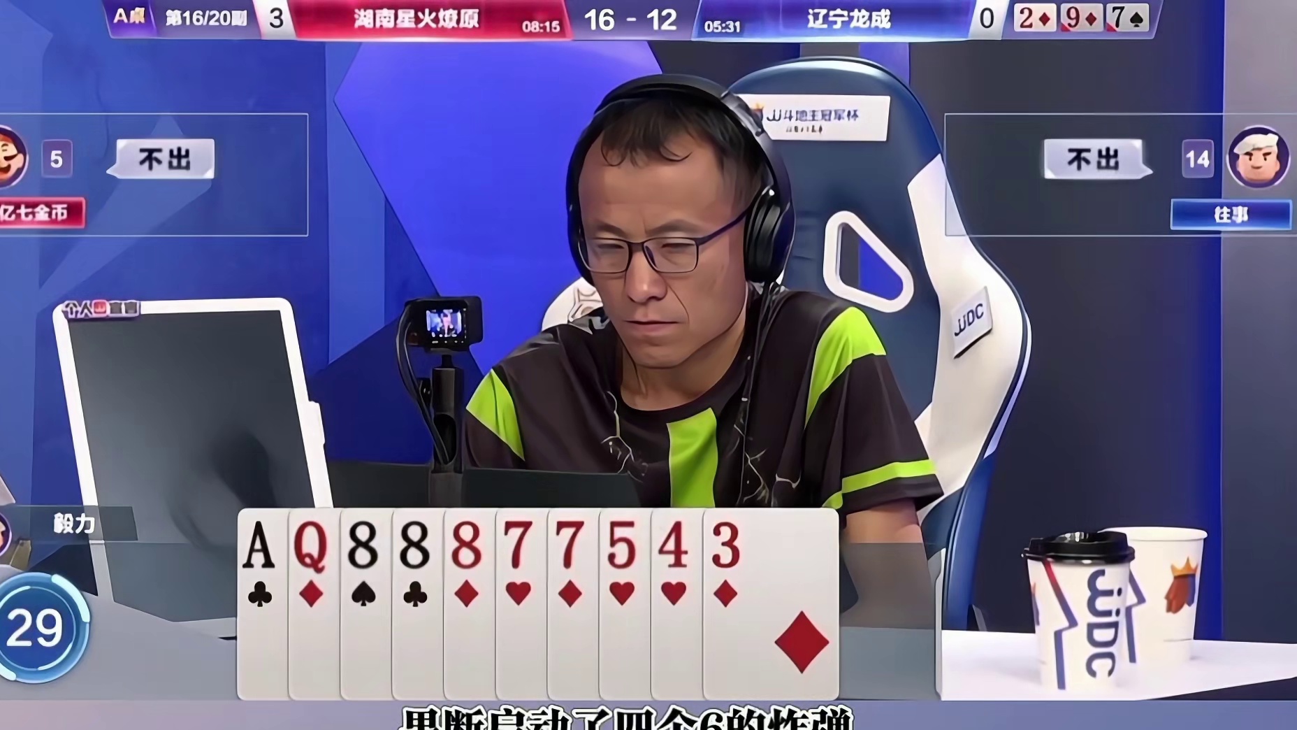 七亿七金币拆炸骚操作，这是单身多少年的手速啊