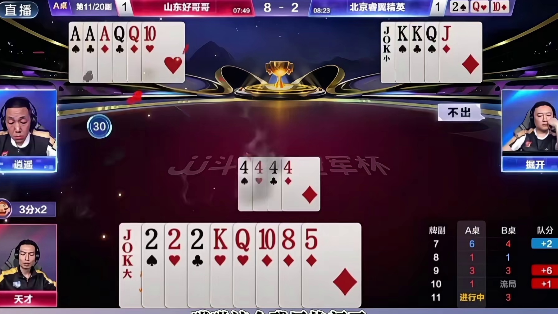 掘战云逍大战天才，上演极致攻防