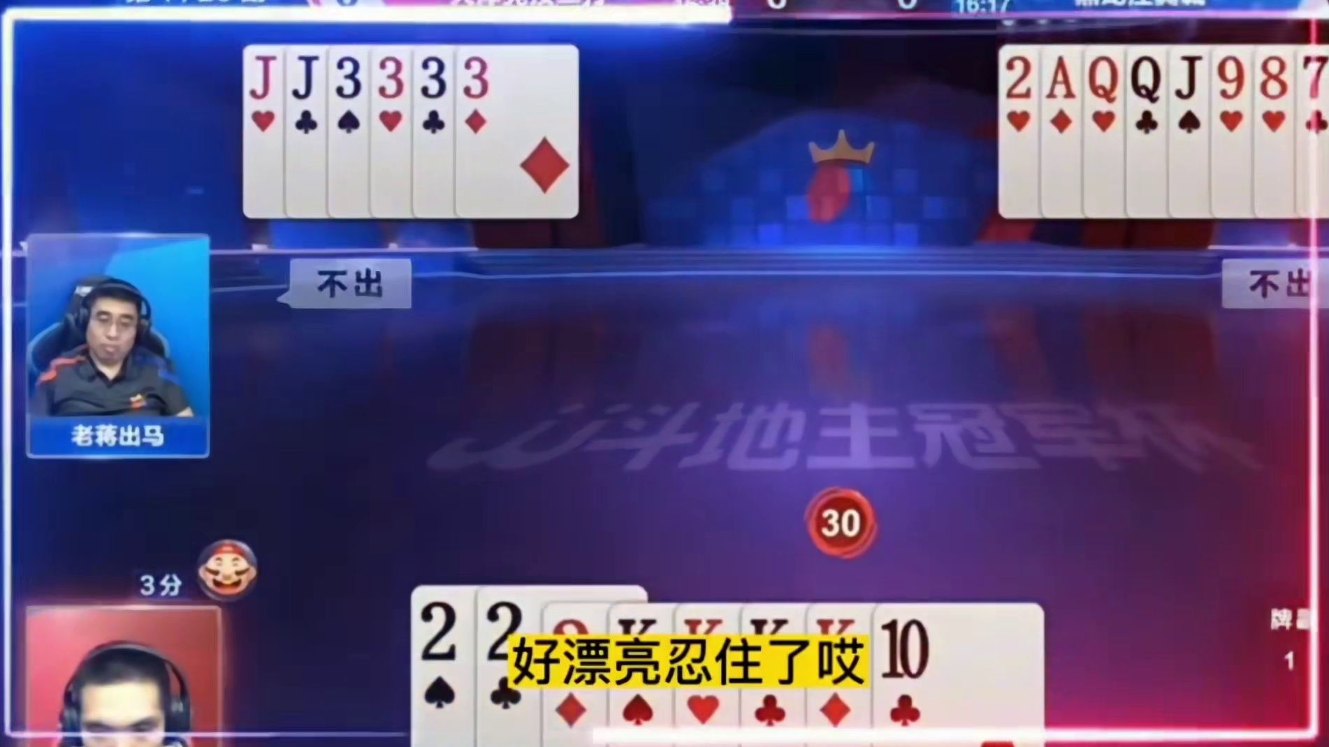 磊哥这家伙确实挺狡猾