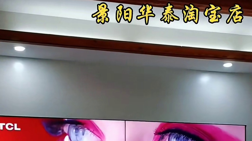 4个显示器拼接显示一个大画面