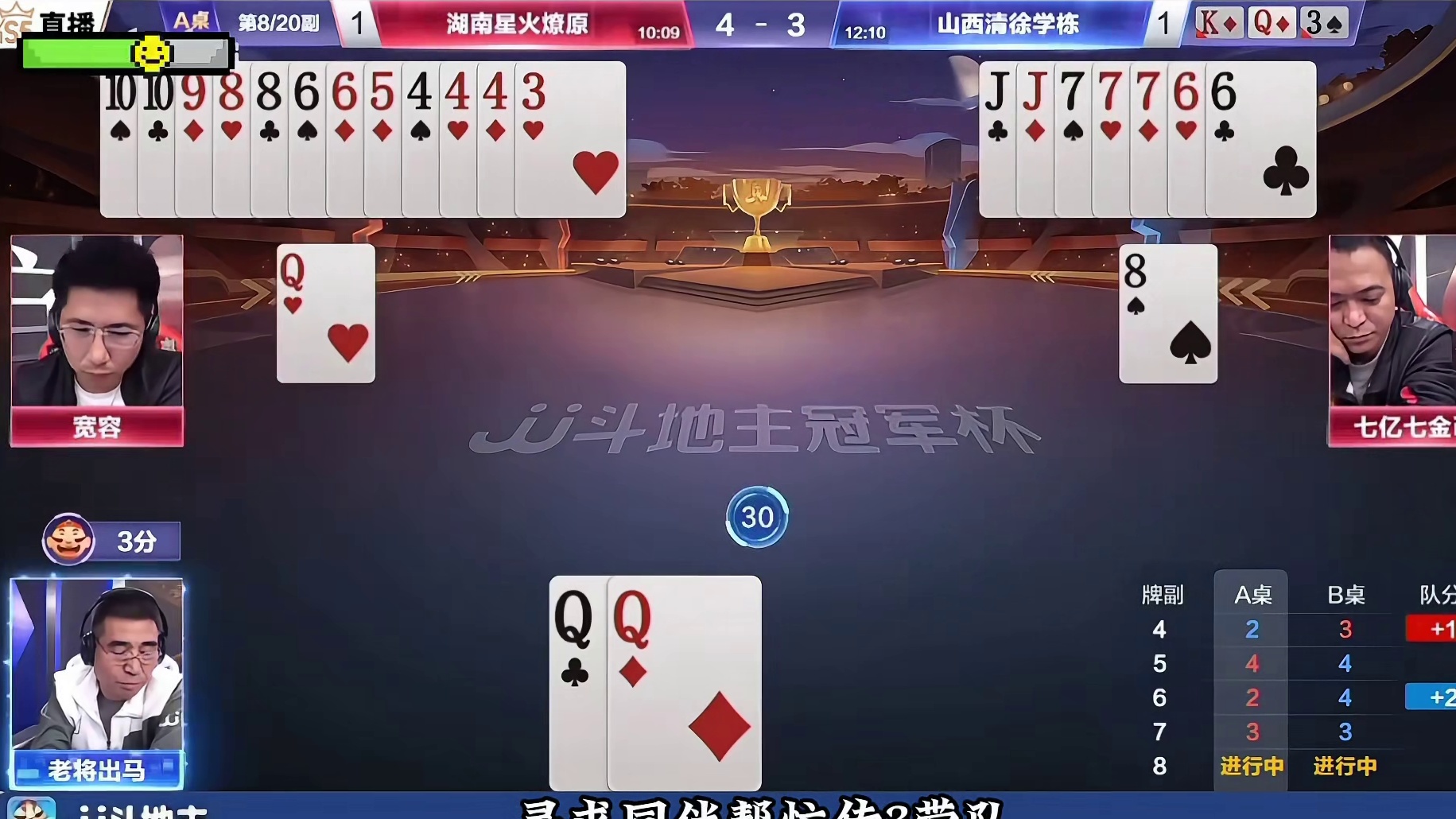 老七宽容神配合