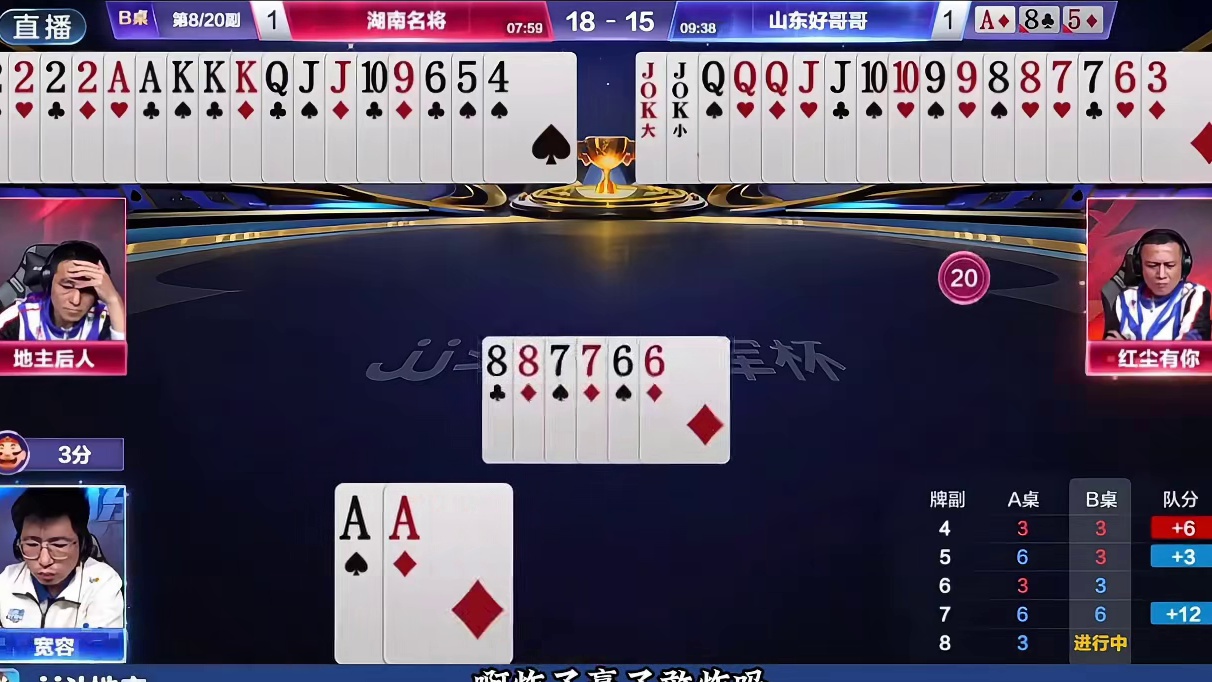 红人组合默契赢两炸