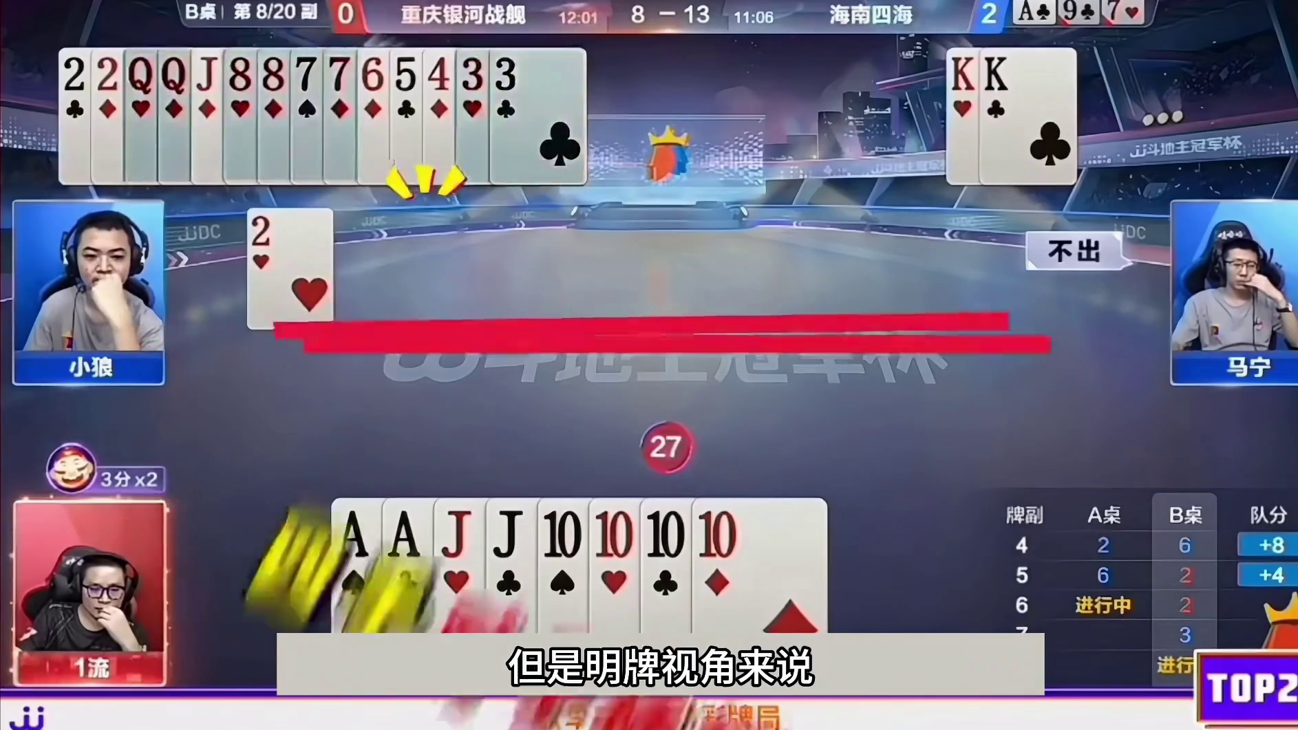 斗地主：开局亮出毁灭级大绝招！铁牌怒怼大贪官！结局力挽狂澜 斗地主：开局亮出毁灭级大绝招！铁牌怒怼大