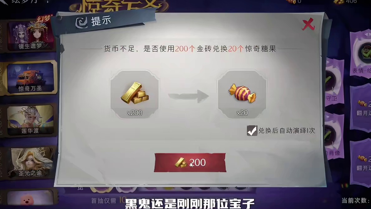 挑战超自然非保底出耀世！看看要抽多少号第一期