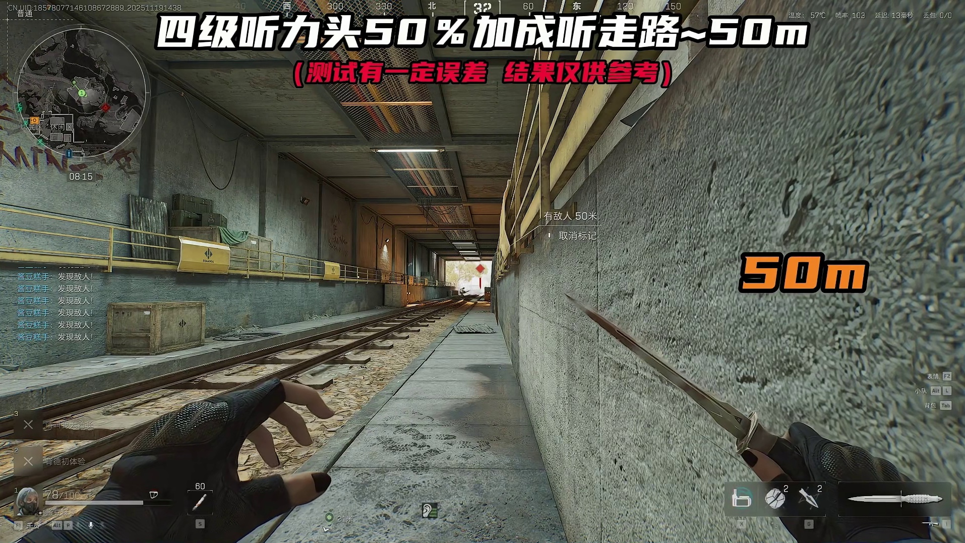 5米才听得到脚步，真正的恐怖静步人，干员脚步传播距离测试