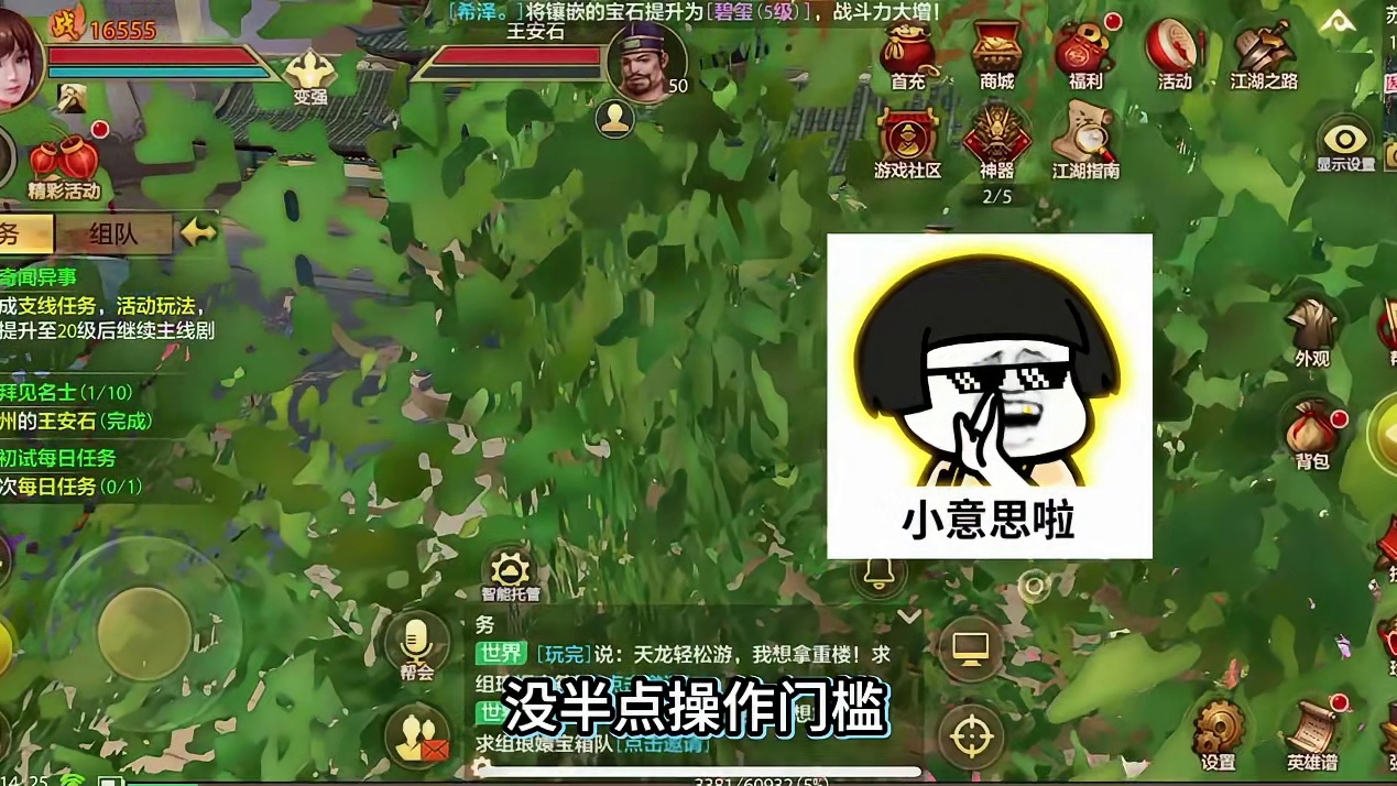 【天龙手游】全网最细最全一条龙日常攻略来啦！减负不减收益！！