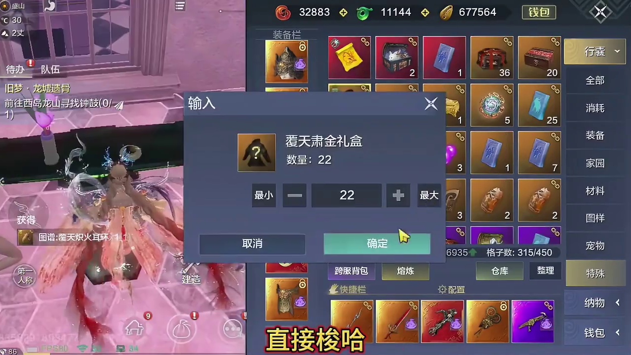 开爽了！4个图谱包（盾锤都有） 上百礼盒 80boss宝箱 50手兵魂