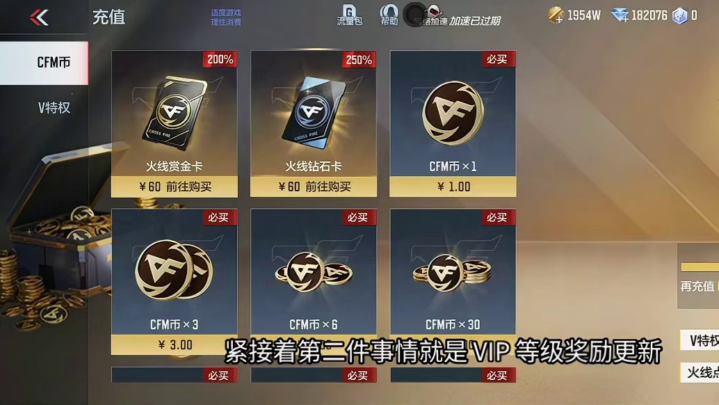 S1赏金令少5天白嫖王者COP更困难了！VIP奖励更新少了最重要的王影皮肤！ #