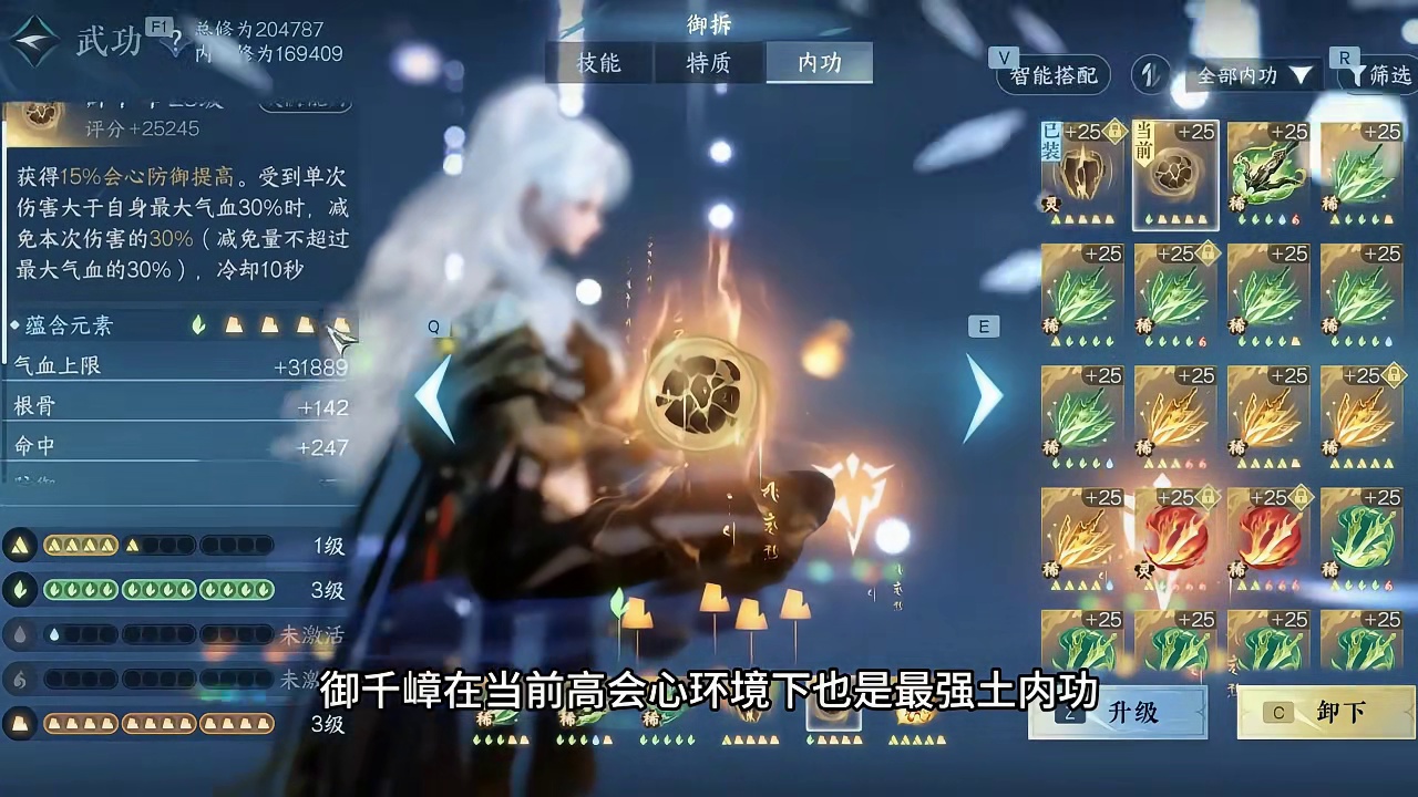 3.2.1铁衣联赛御拆攻略