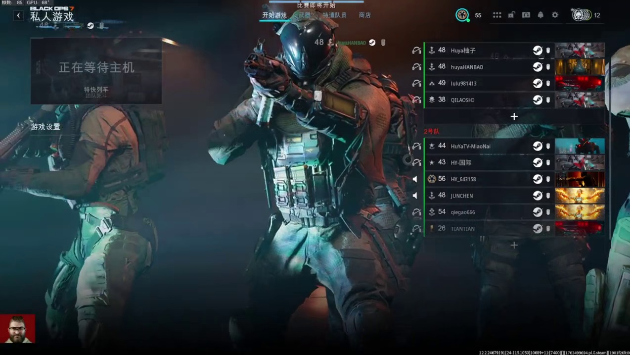 11.19使命召唤决赛开冲