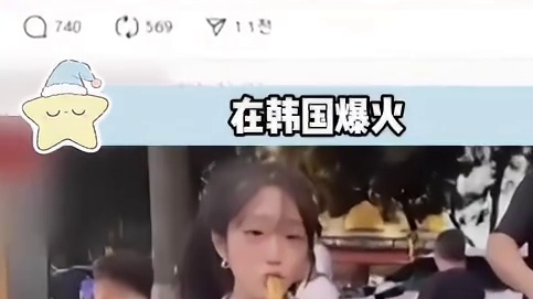 韩国女生吃面被骚扰，田力什么时候才能停止x骚扰？c