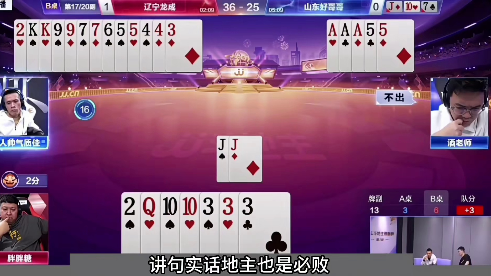 斗地主：传说中最罕见的投降高手！战力第一带头冲锋！。。。