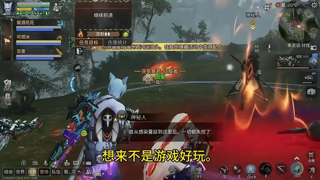 好友问我：不玩明日之后，还会是朋友吗？