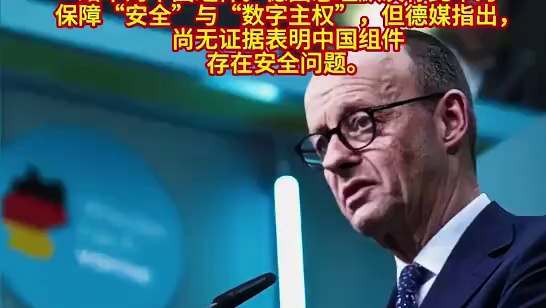 德媒：安世之乱只是开始，华为也要遭殃，欧盟这是铁了心要排华了！