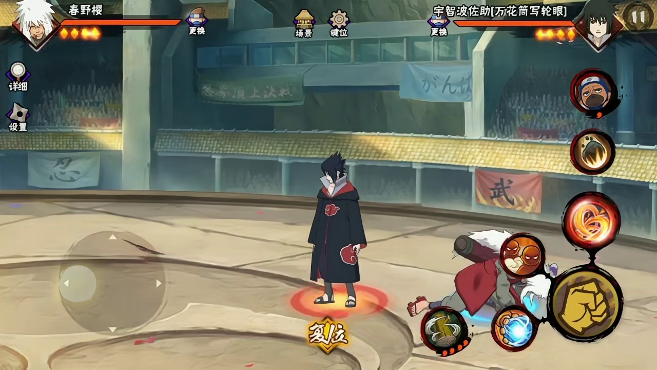 #火影忍者 #火影忍者手游