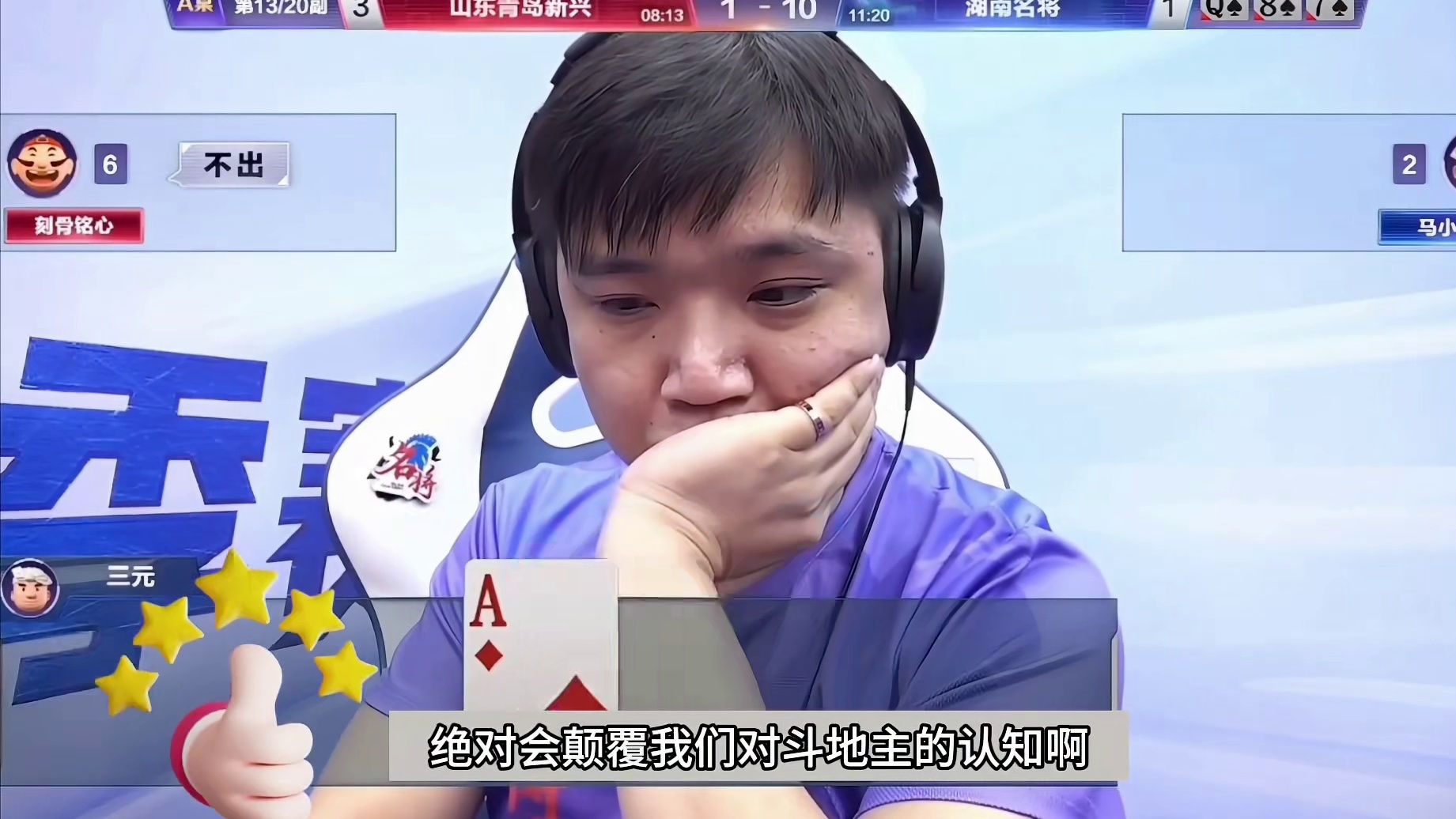 斗地主：顶级鬼畜十年罕见翻盘局！铁牌惨遭毒手！王炸温酒斩华雄 斗地主：顶级鬼畜十年罕见翻盘局！铁牌惨