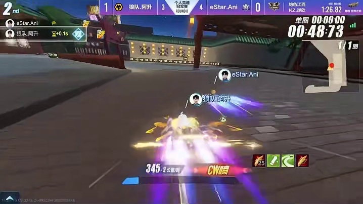 【2025S联赛秋季赛个人竞速冠军赛】第三日第一场第二轮 狼队.阿升 vs eStar.Ani 第八