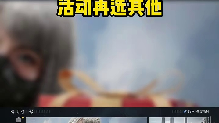 逆战联动奖励不在游戏里！教你跳转活动领取！【三角洲行动】