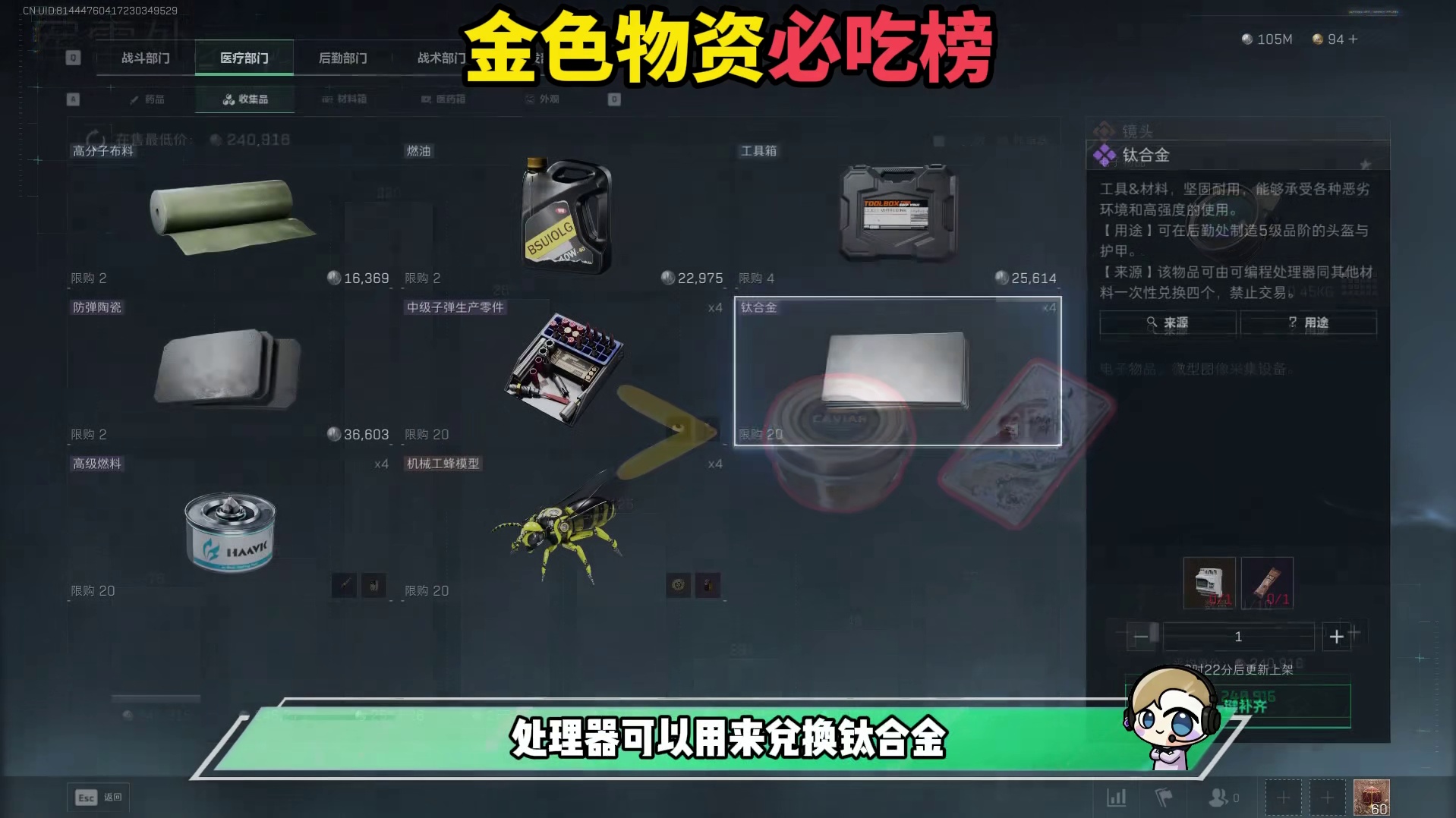 三角洲S7赛季物资老吃家攻必修一