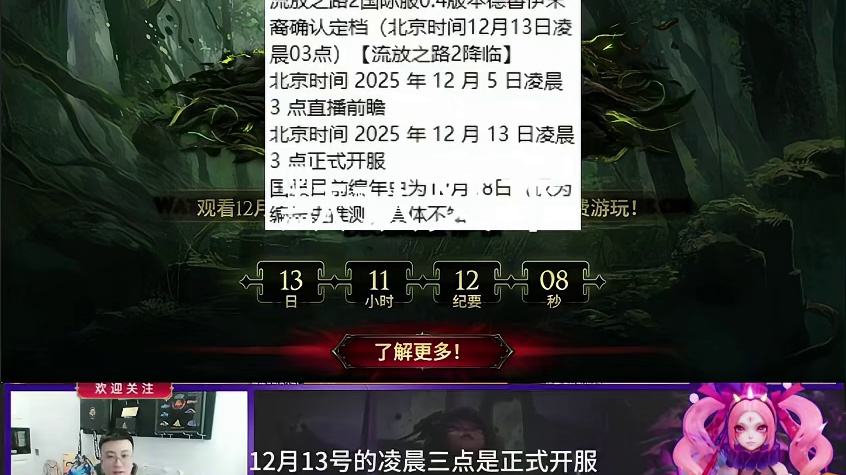 流放2国际服来啦！ 火炬失去的牛能在流放2找回吗？