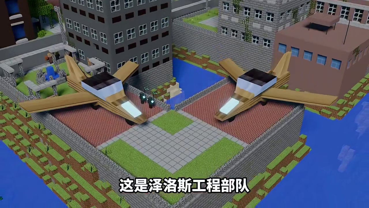 我的世界克苏鲁第四十一期：泽洛斯工程部队