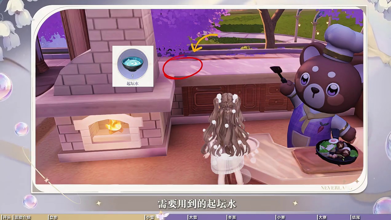 庄园版本更新！小橘子带着超全寻找攻略来啦，帮你轻松找到庄园里的冬日节气信物，完成挑战即能兑换惊喜奖励