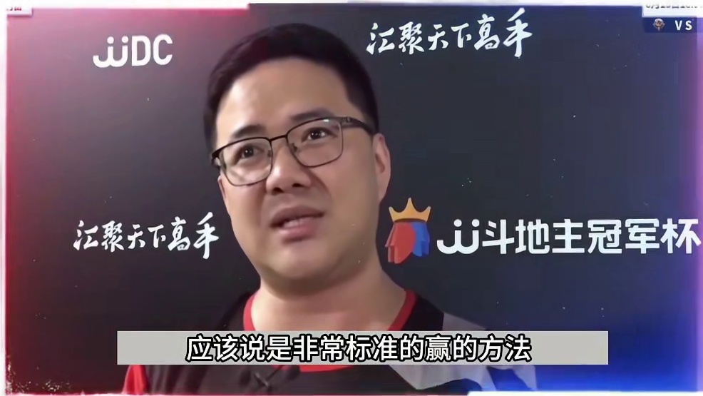 斗地主：英雄榜第一藏牌宗师！阿酒低调开大招！这牌赢。。。