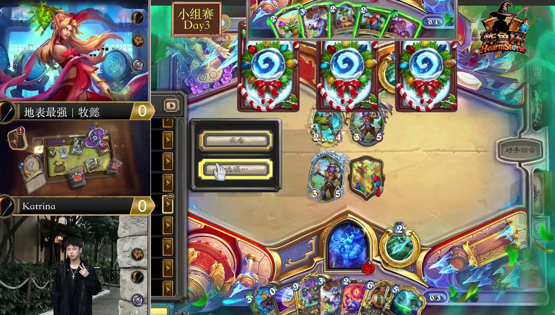 炸鱼杯小组赛 地表最强丨牧懿 vs katrina