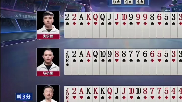 斗地主：斗地主天花板名不虚传！战力第一陆地神仙！贪