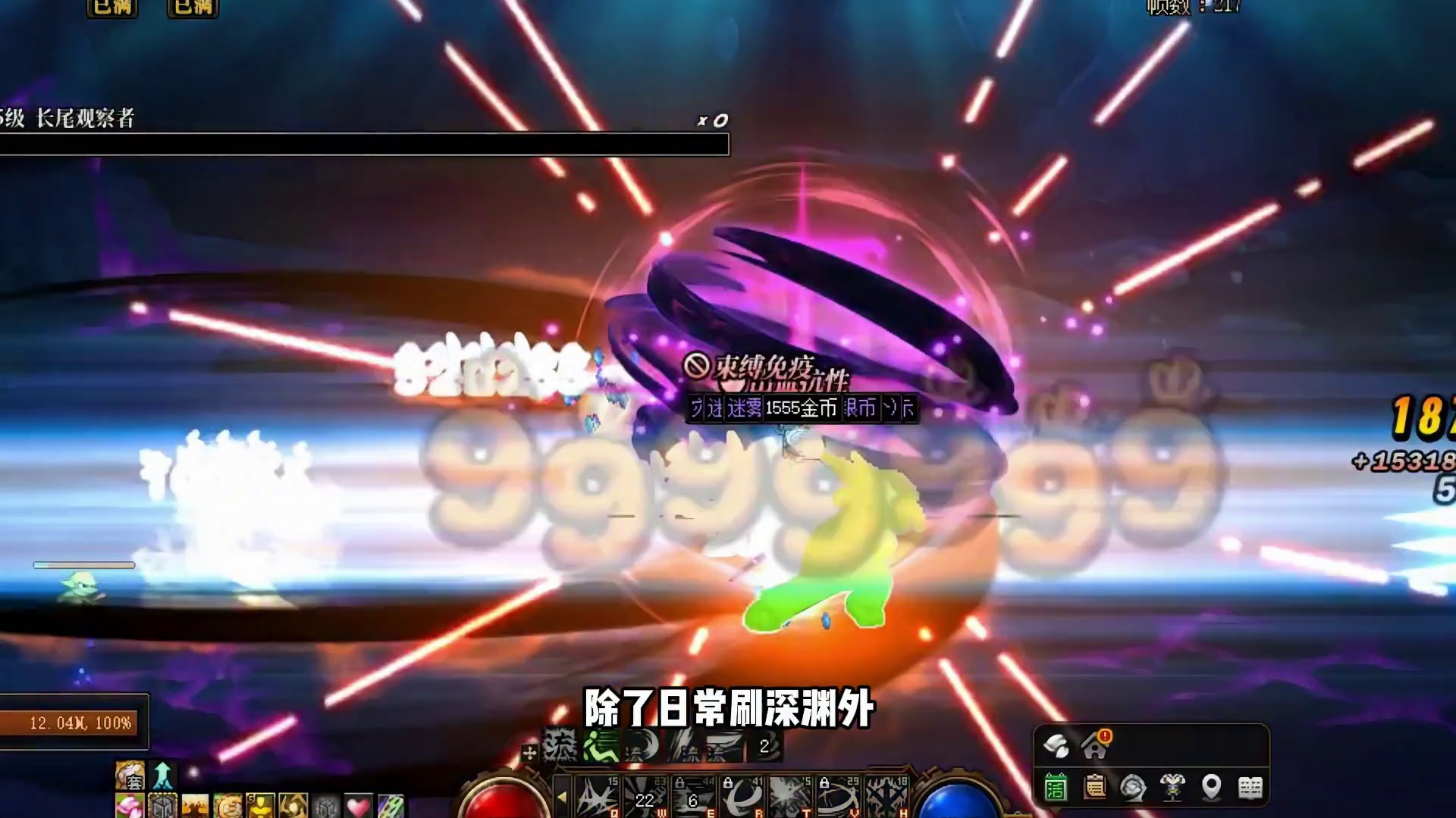 DNF最强肝帝诞生，一天消耗1.8万疲劳值！