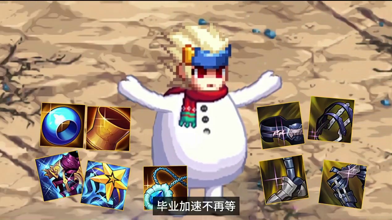 不让等待成为遗憾 套装还在四等一？新版本登录就送超凡和史诗自选，毕业加速不再等！