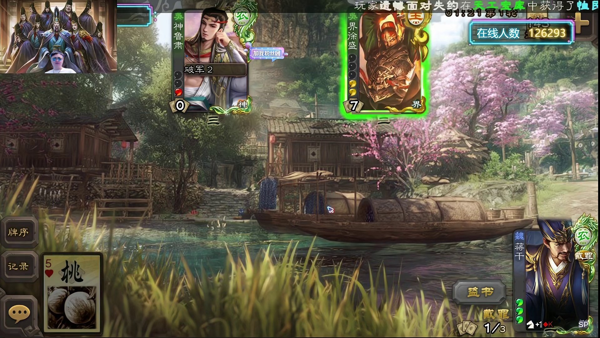 巅峰赛谁敢玩蒋干！