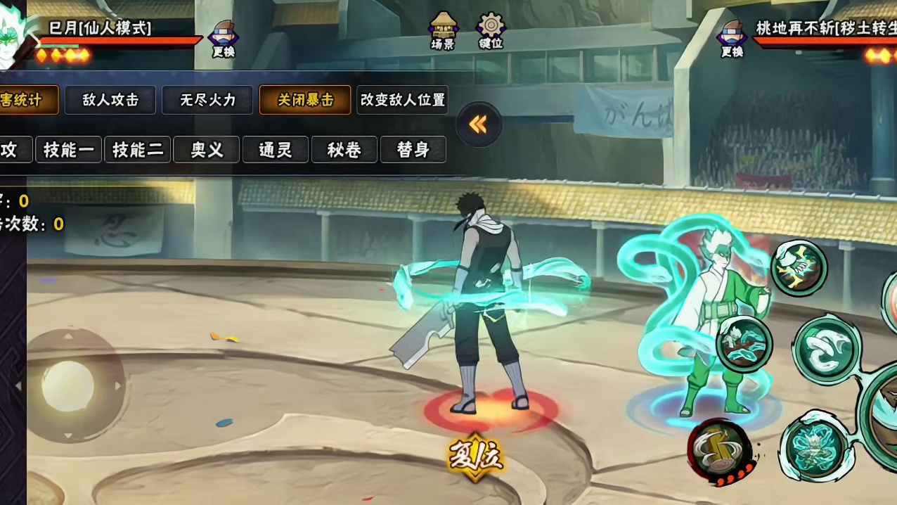 正在用仙术保护同伴的巳月