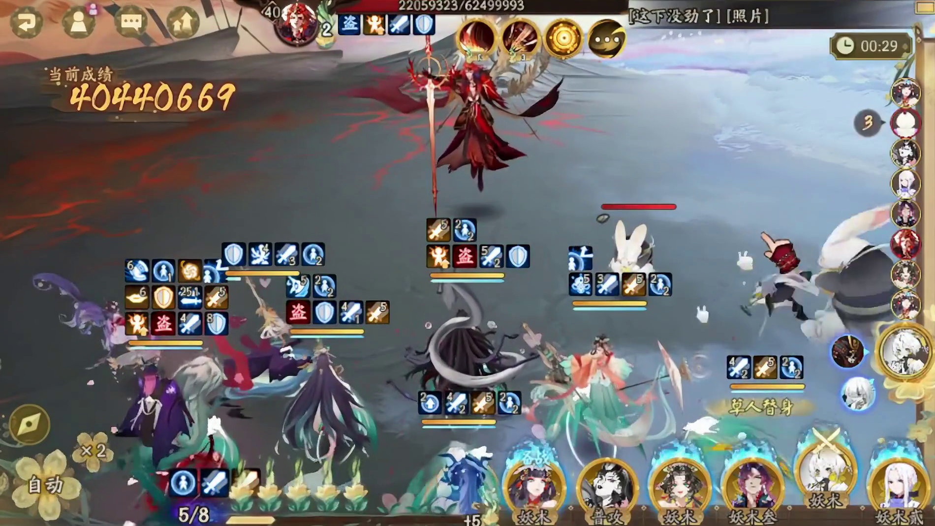 超鬼王Day4特攻阵容！第四天苍风一目连、雪御前高光就业！ day4的6星平将门可恶楼苍连一普带走。