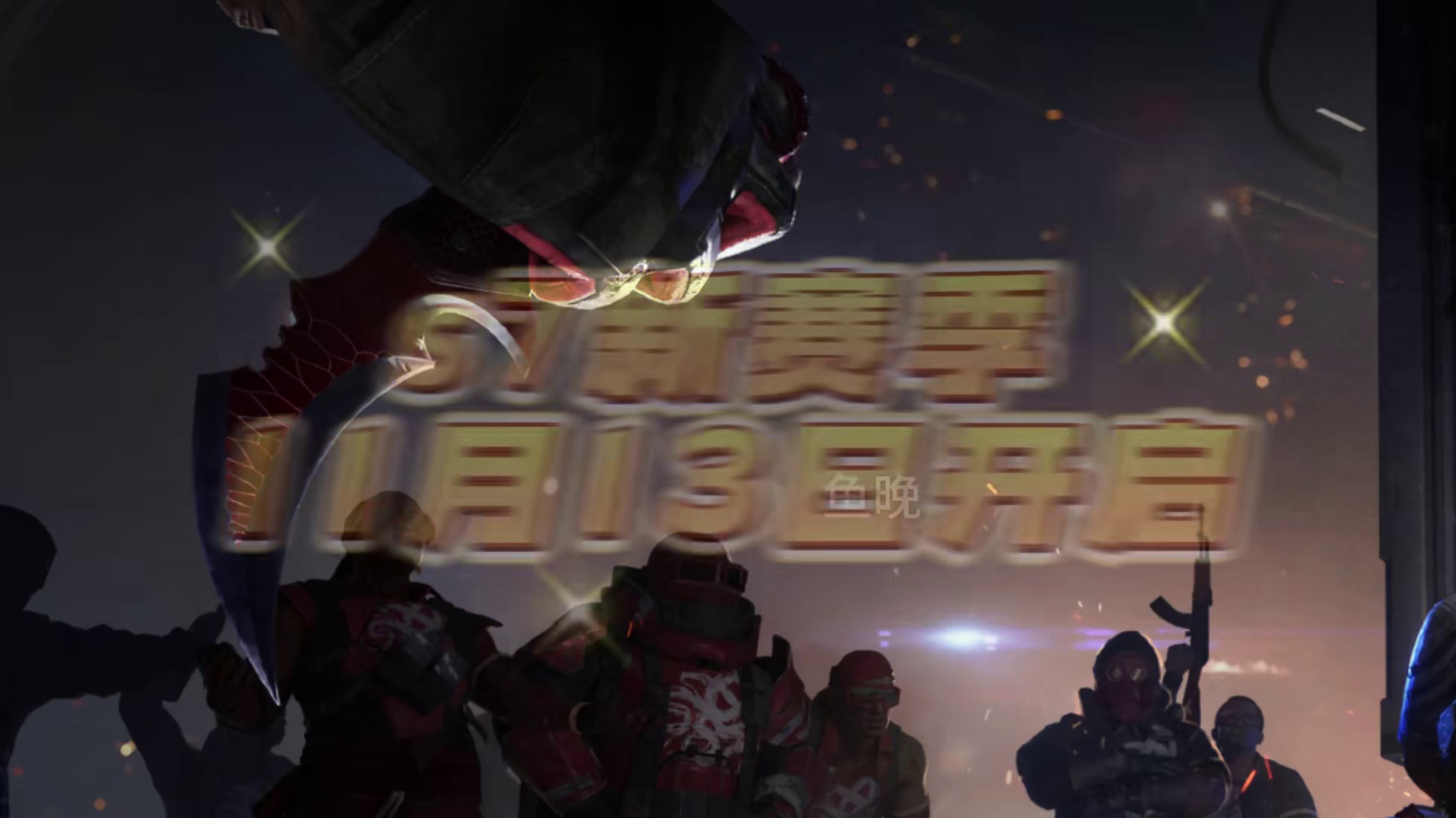 s7新赛季干员爆料！官方暗示赤枭返场？？ #